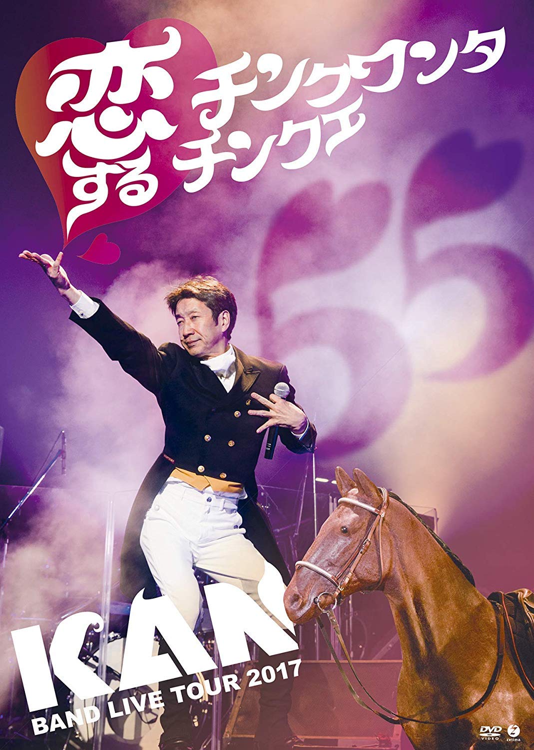 【中古-非常に良い】BAND LIVE TOUR 2017 恋するチンクワンタチンクエ [DVD]