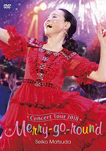 【中古-非常に良い】Seiko Matsuda Concert Tour 2018 Merry-go-round(初回限定盤) [DVD]