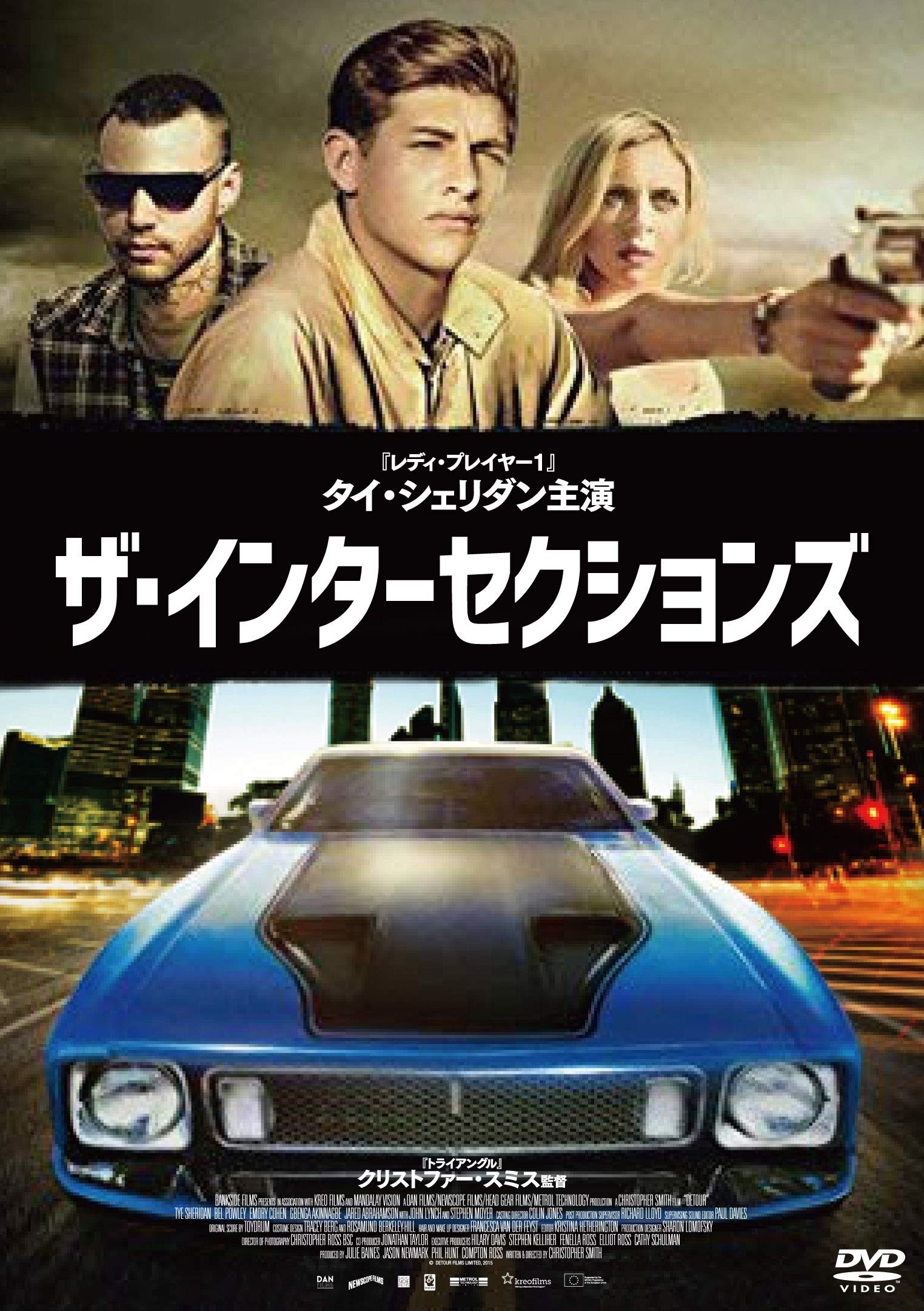【中古-非常に良い】ザ・インターセクションズ [DVD]