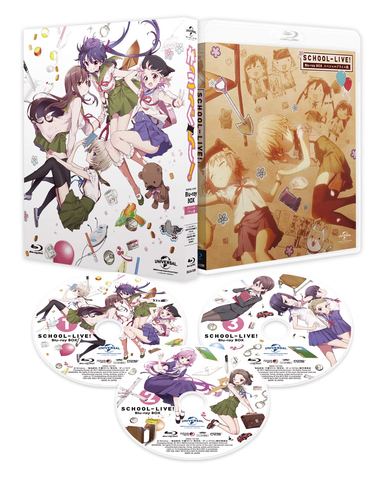 【中古】がっこうぐらし!Blu-ray BOX()|ムジカ&フェリーチェ店