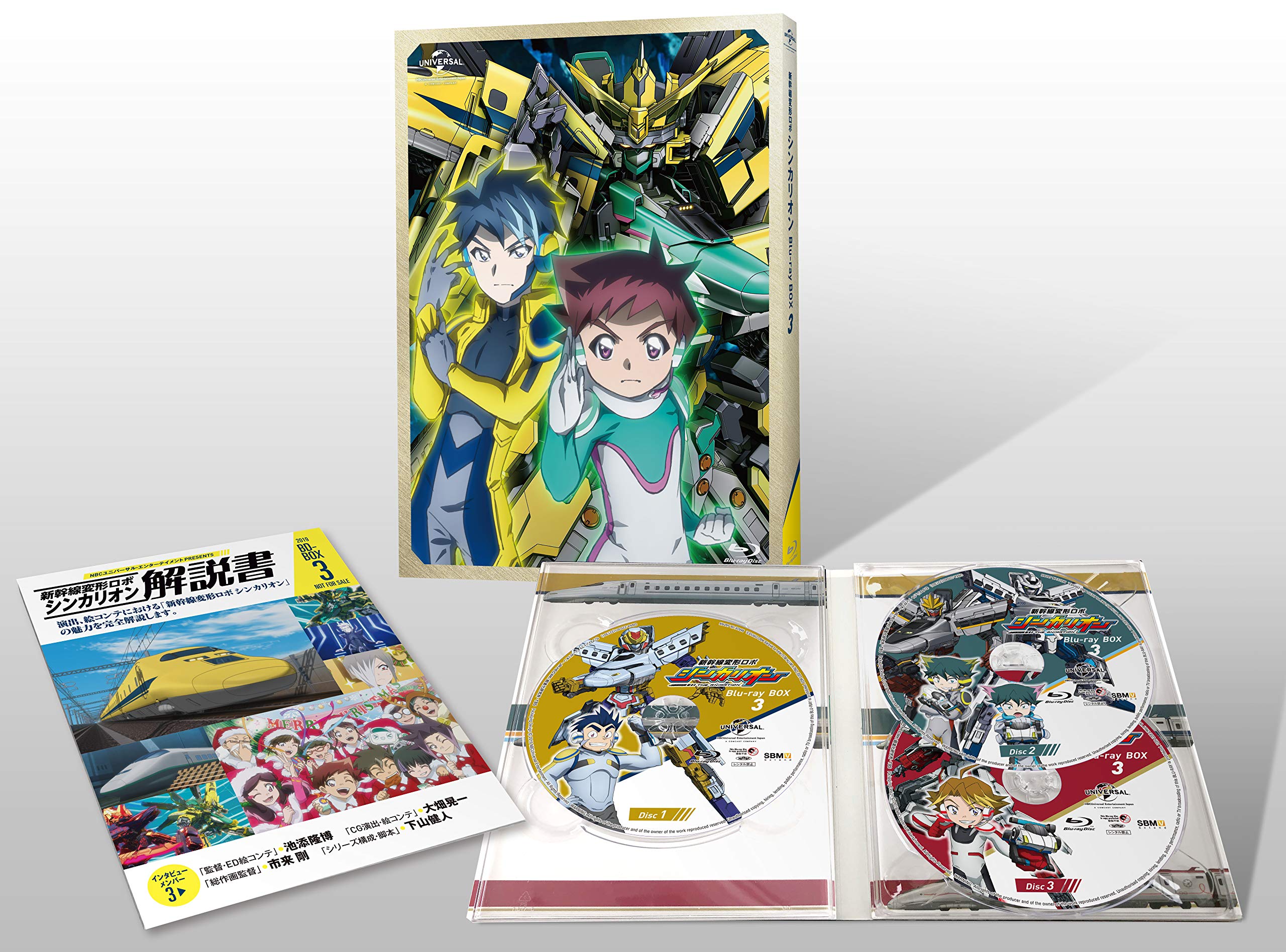 【中古-非常に良い】新幹線変形ロボ シンカリオンBlu-ray BOX3(通常版)｜ムジカ＆フェリーチェ店