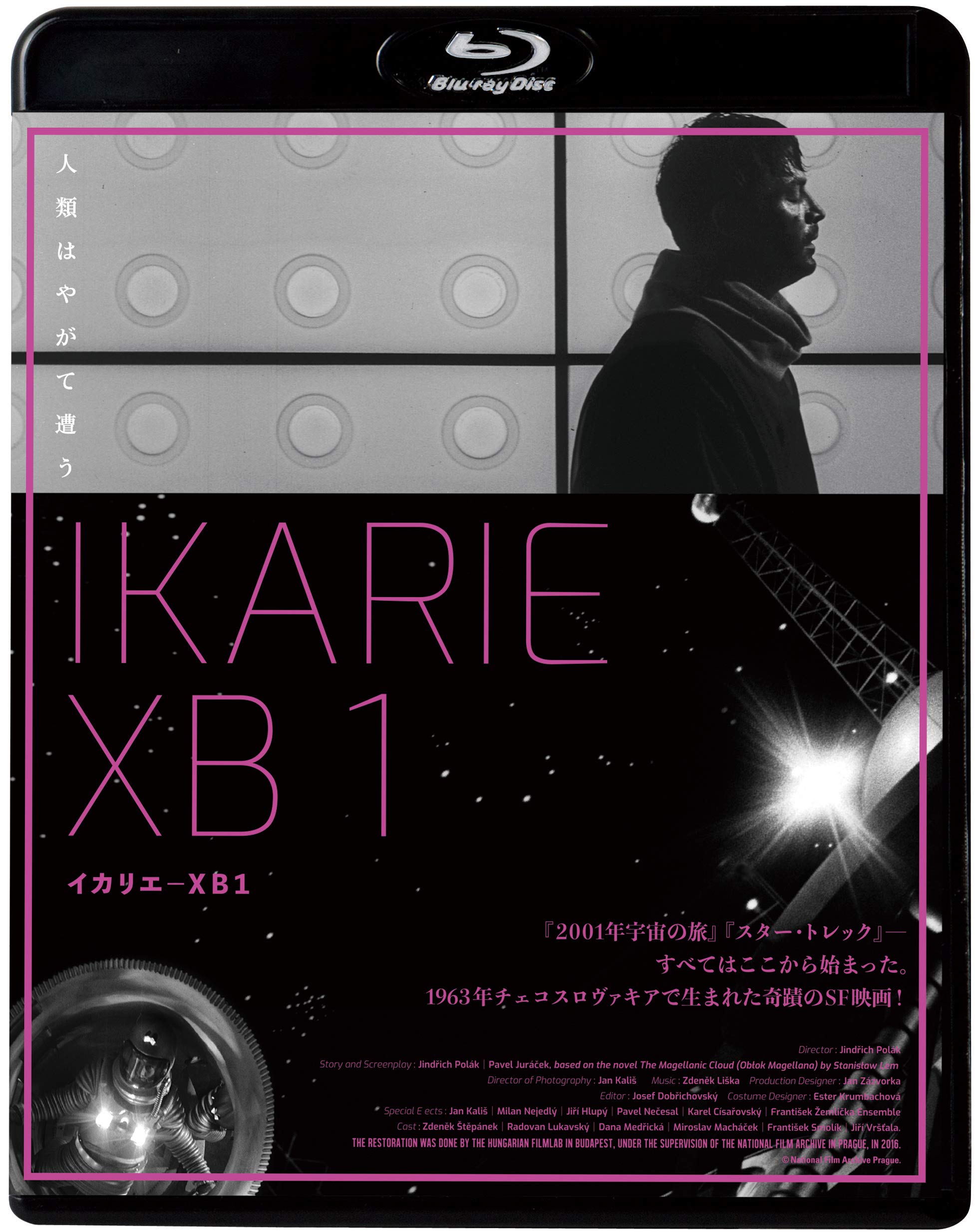 【中古-非常に良い】イカリエ-XB1 [Blu-ray]