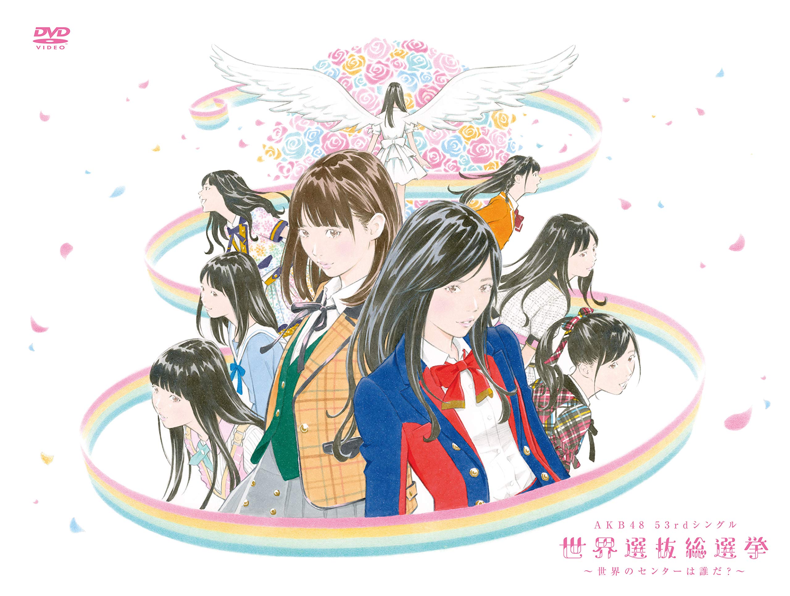 【中古-非常に良い】AKB48 53rdシングル 世界選抜総選挙 ~世界のセンターは誰だ?~(DVD4枚組)