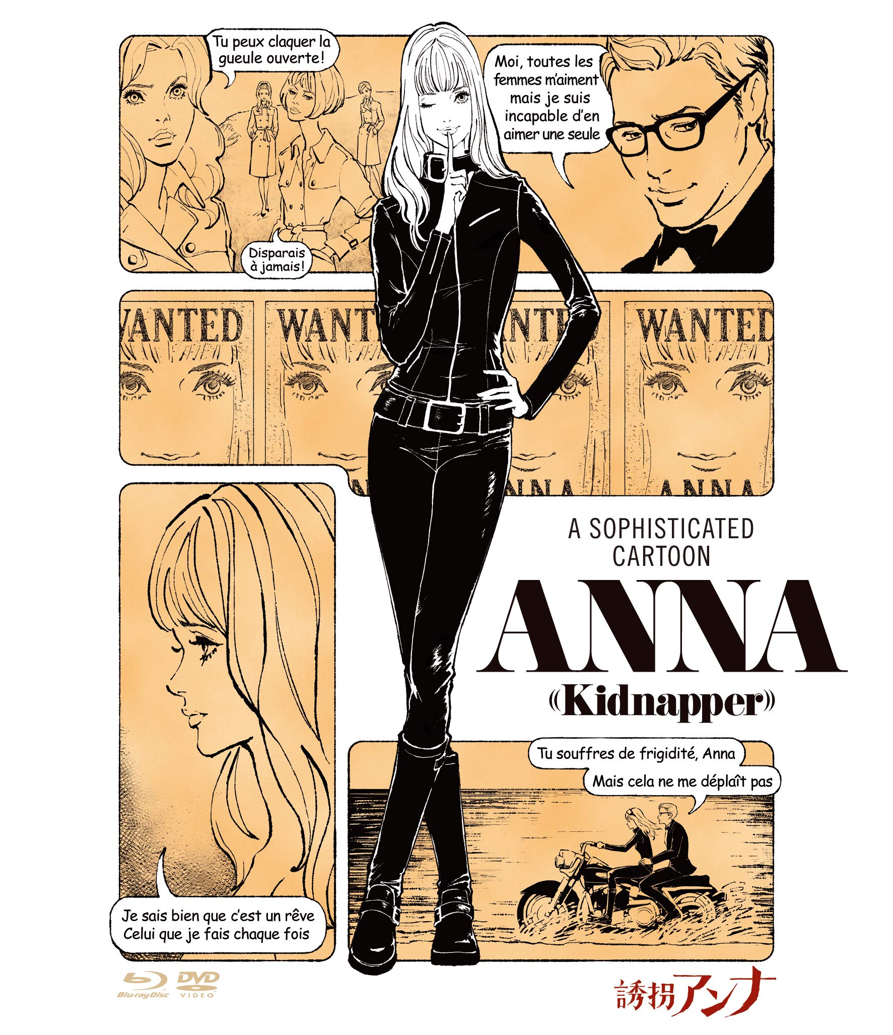 【中古】誘拐アンナ（Blu-ray&DVDセット）