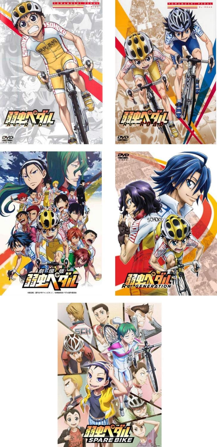 【中古】弱虫ペダル Re:RIDE、Re:ROAD、劇場版、Re:GENERATION、SPARE BIKE [レンタル落ち] 全5巻セット [マーケットプレイスDVDセット商品]