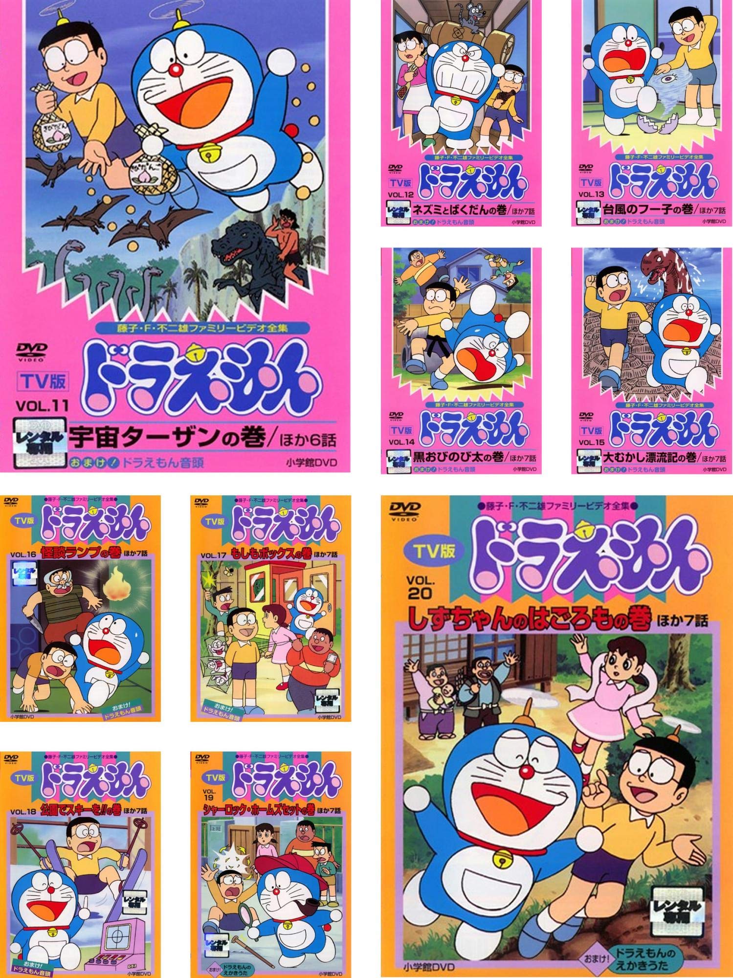 【中古-非常に良い】TV版 ドラえもん11、12、13、14、15、16、17、18、19、20 [レンタル落ち] 全10巻セット [マーケットプレイスDVDセット商品] 23,954円