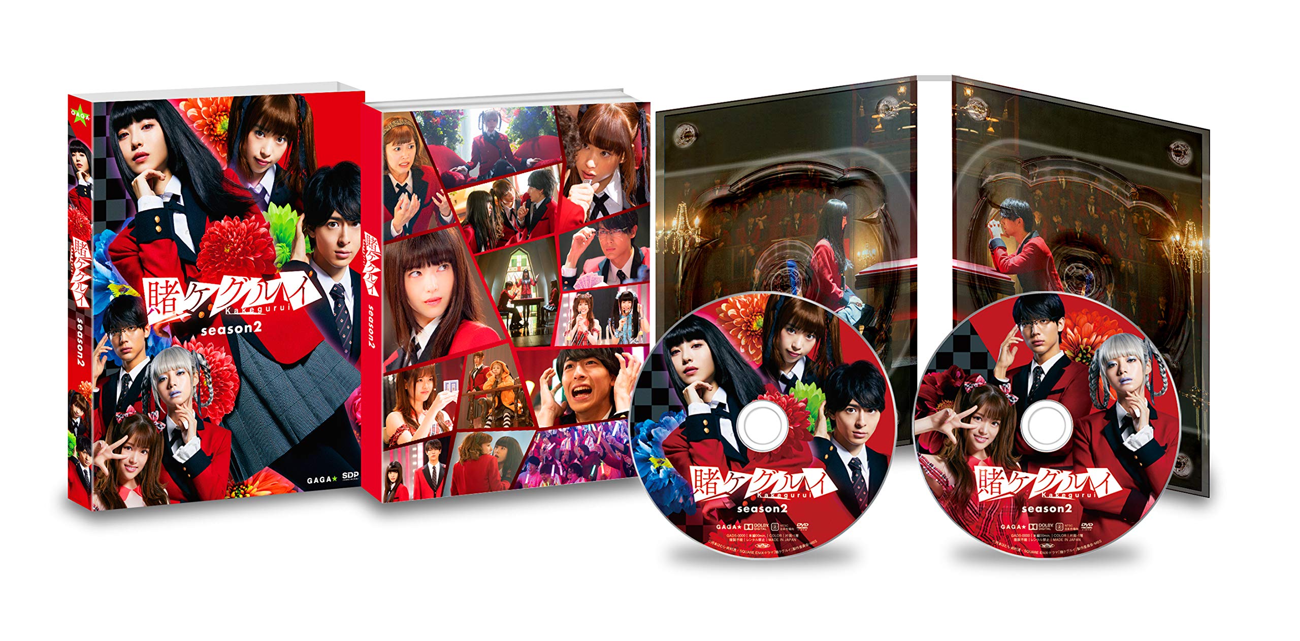 【中古-非常に良い】賭ケグルイ season2 Blu-ray BOX(2枚組)