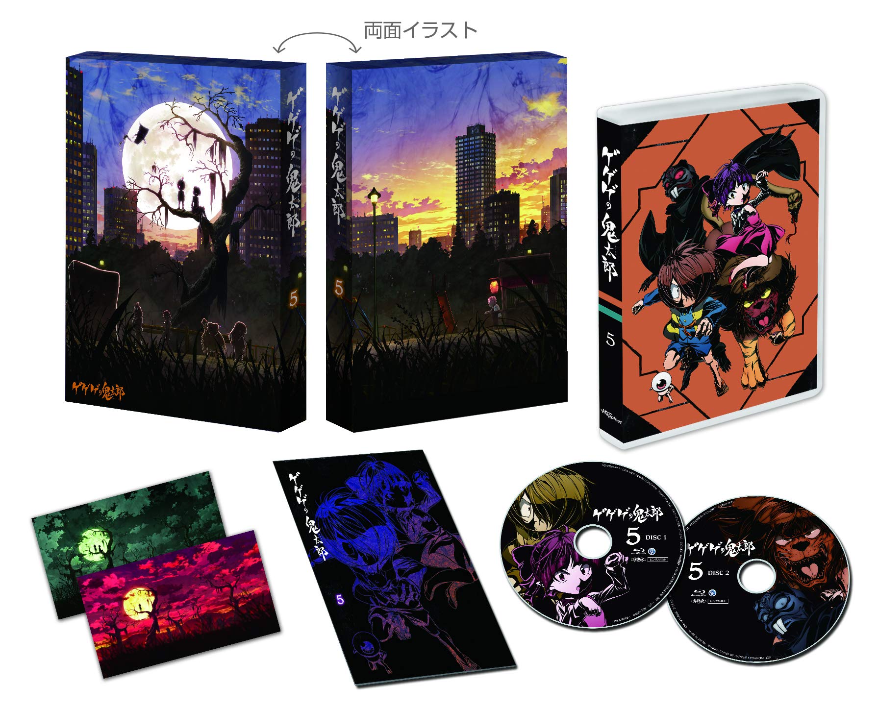 【中古】ゲゲゲの鬼太郎(第6作) Blu-ray BOX5|ムジカ&フェリーチェ店