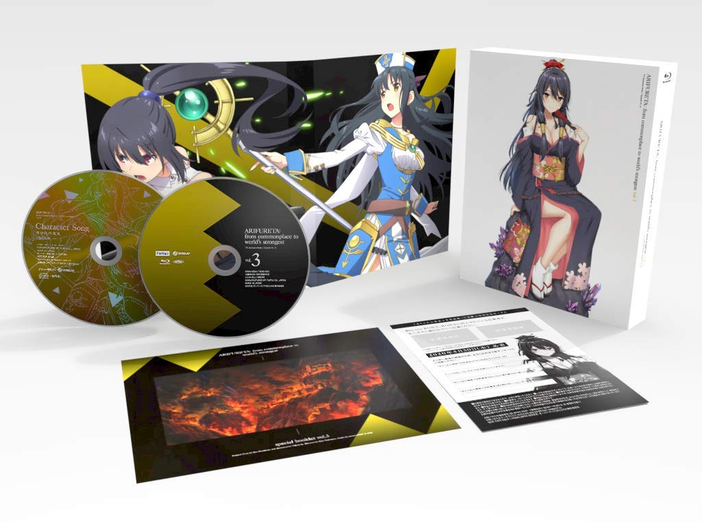 【中古-非常に良い】ありふれた職業で世界最強 Blu-ray BOX 3