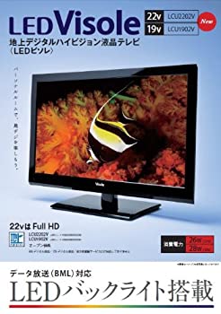 【中古-非常に良い】Unitech 19V型 液晶 テレビ LCU1902V ハイビジョン 2011年モデル|ムジカ&フェリーチェ店