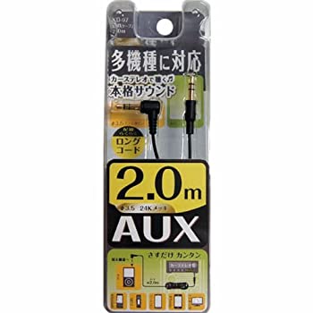 【中古】【輸入品・未使用】カシムラ AUXケーブル/2.0m KD-97|ムジカ&フェリーチェ店