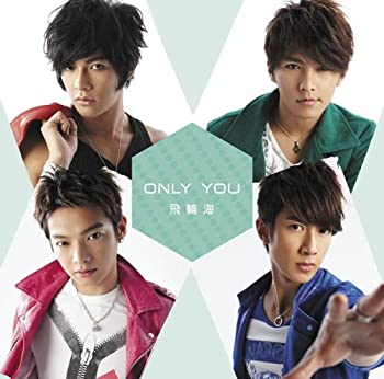 【未使用】【中古】 ONLY YOU (初回限定盤A) (DVD付)