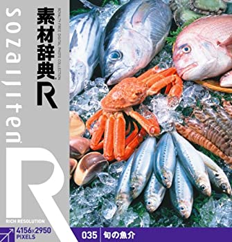 【未使用】【中古】 素材辞典 R アール 035 旬の魚介 9,405円