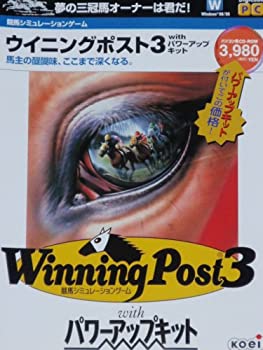 【中古】 ウイニングポスト3 with パワーアップ一揃いの道具