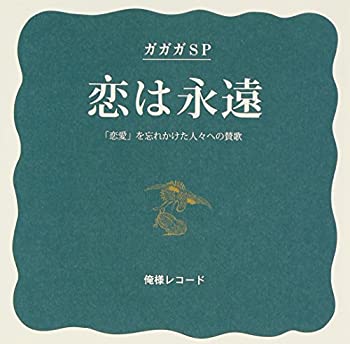 【未使用】【中古】 恋は永遠/デッドライジング (初回盤) (DVD付)