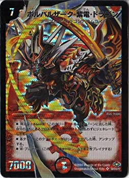 【未使用】【中古】 デュエルマスターズ 【ＤＭ-２８】 ボルバルザーク・紫電・ドラゴン 【スーパーレア】｜ムジカ＆フェリーチェ店