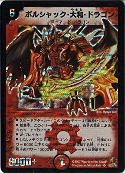【未使用】【中古】 デュエルマスターズ 【ＤＭ-２６】 ボルシャック・大和・ドラゴン（通常） 【スーパーレア】