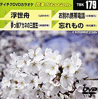 【未使用】【中古】 テイチクDVDカラオケ 音多Station