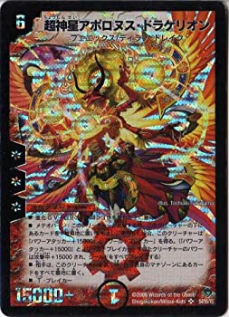 【未当て嵌める】【中古】 デュエルマスターズ 超神星アポロヌス・ドラゲリオン DM22-S4-S 【クリーチャー】