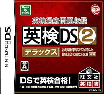 【未当て嵌める】【中古】 英検過ぎ来し方厄介事寄せあつめる 英検DS2晴れ晴れしい