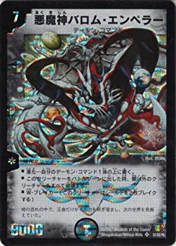 【中古】 デュエルマスターズ 【ＤＭ-２６】 悪魔神バロム・エンペラー 【スーパーレア】