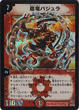 楽天市場】デュエルマスターズ PCD01 竜1 SR 超竜バジュラ : フルアヘッド