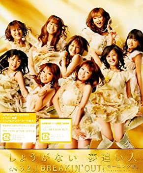 【未使用】【中古】 しょうがない 夢追い人(初回生産限定盤B)(DVD付) 6,860円