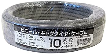 【未当て嵌める】【中古】 OHM ビニール キャブタイヤ 有線テレビ 1.25×3芯 10m (04-4350)