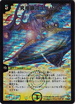 【未当て嵌める】【中古】 デュエルマスターズ 極まり銀河系全ての存在 DM22-S1-S 【クリーチャー】