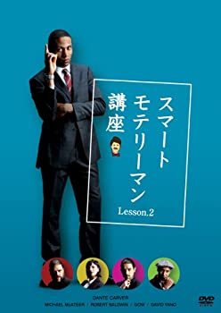 【未使用】【中古】 スマートモテリーマン講座 Lesson.2 [DVD]