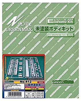 【中古-非常に良い】 Nゲージ 412 阪神通勤車 4輌セット (未塗装車体キット)