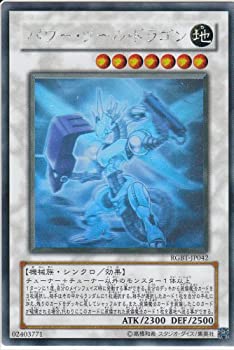 【未使用】【中古】 遊戯王OCG パワー・ツール・ドラゴン ホログラフィックレア RGBT-JP042-HR|ムジカ&フェリーチェ店