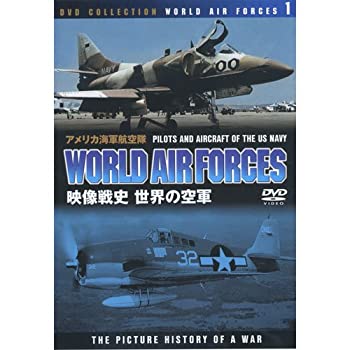 【未使用】【中古】 映像戦史 世界の空軍 ( DVD10巻組 ) WAF-7000｜ムジカ＆フェリーチェ店