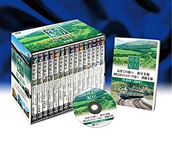 【中古-非常に良い】 美しき日本 列車 紀行 DVD15枚組 NTD-1100