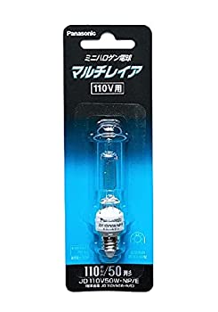 【未使用】【中古】 パナソニック 50形ミニハロゲン電球（クリア）マルチレイア 110V用【1個入】 JD110V50WNPE