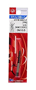 【未当て嵌める】【中古】 ともし火 ステン用水道栓 M3×0.5