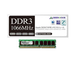 【中古-非常に良い】 グリーンハウス MAC用 PC3-8500 240pin DDR3 SDRAM ECC DIMM 1GB GH-DXT1066-1GEC