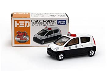【中古-非常に良い】 オリジナルトミカ こだわりパトカーコレクション ダイハツ ミラ