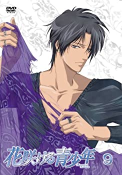 【未使用】【中古】 花咲ける青少年VOL.9 [DVD]