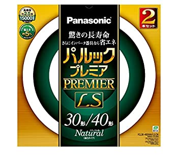 【中古-非常に良い】 パナソニック 丸形蛍光灯(FCL) パルックプレミアLS 30&40W形 G10q ナチュラル色 2本入り FCL3040ENWLS2K