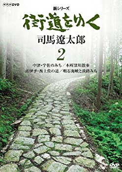 【未使用】【中古】 新シリーズ 街道をゆく 2 中津・宇佐のみち/本所深川散歩/南伊予・西土佐の道/明石海峡と淡路みち [DVD]