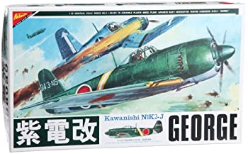【中古-非常に良い】 ニチモ 1/35 DX紫電改