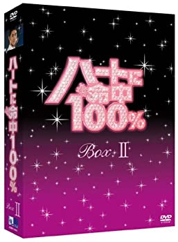 【中古】 ハートに命中100% DVD BOX II