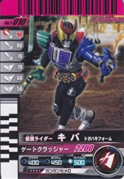 【中古-非常に良い】 仮面ライダーバトル ガンバライド キバ ドガバキフォーム 【ノーマル】 No.1-010画像