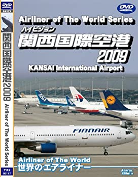 【中古-非常に良い】 世界のエアライナー ハイビジョン 関西国際空港 2009 [DVD]