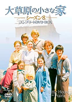 【未使用】【中古】 大草原の小さな家 シーズン8 コンプリートDVD-BOX