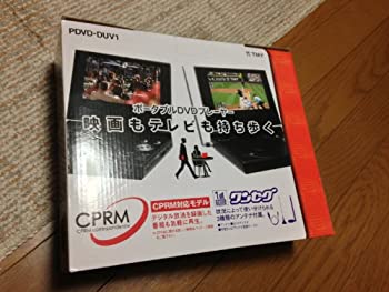 【中古-非常に良い】 TMY ワンセグ付きCPRM対応7インチポータブルDVDプレーヤー PDVD-DUV1