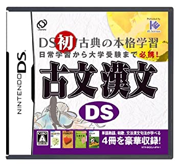 【未使用】【中古】 古文 漢文DS