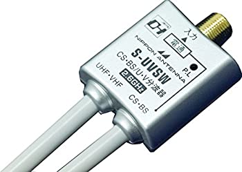 【未当て嵌める】【中古】 日本空中線 S-UVSW 2分波器 (地デジ CATV BS CS相応う) 最終生産物側S-4C-FB有線テレビ50糎嘱する TV・オーディオ・カメラ-テレビ用アクセサリー