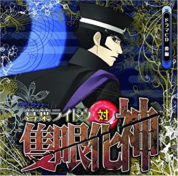 【未使用】【中古】 ドラマCD デビルサマナー葛葉ライドウ対隻眼化神 後編